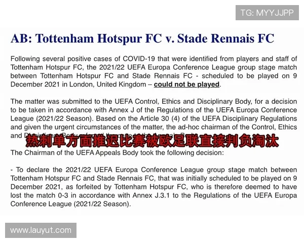 本赛季五大联赛伤缺场次统计热刺领跑巴萨位列第五