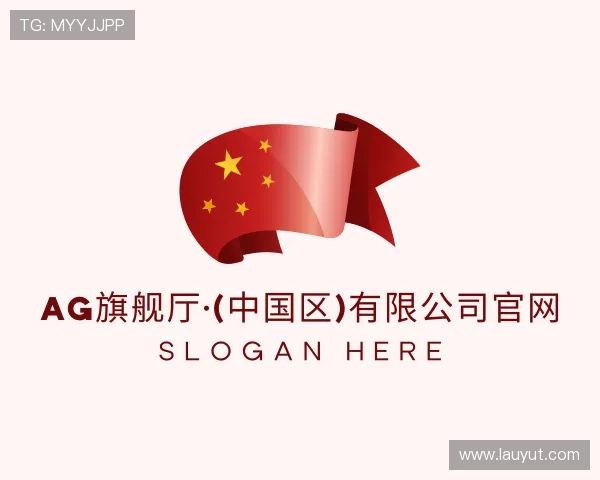认识ag旗舰厅官方